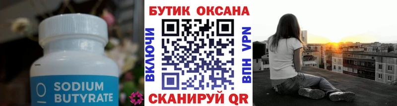 где можно купить наркотик  ссылка на мегу рабочий сайт  БУТИРАТ бутандиол  Медынь 