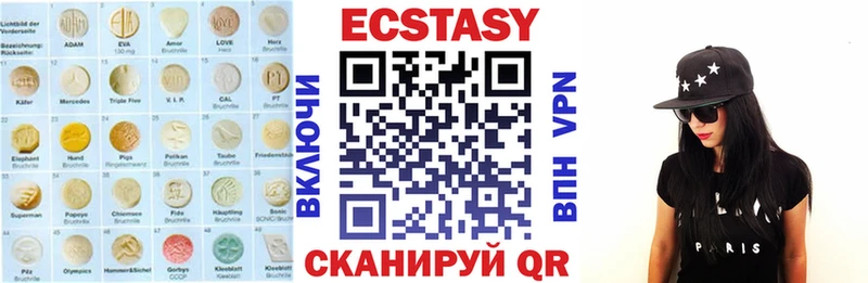 Экстази XTC Медынь