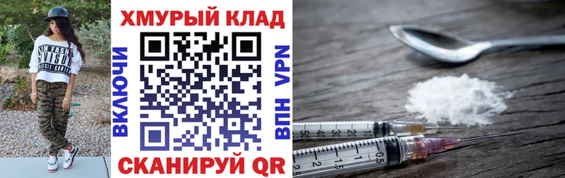 ГЕРОИН хмурый наркошоп Медынь