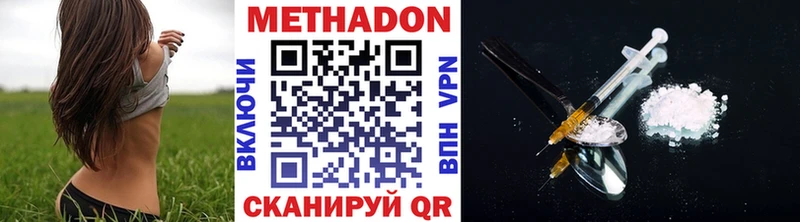 Метадон кристалл МЕГА как войти Медынь